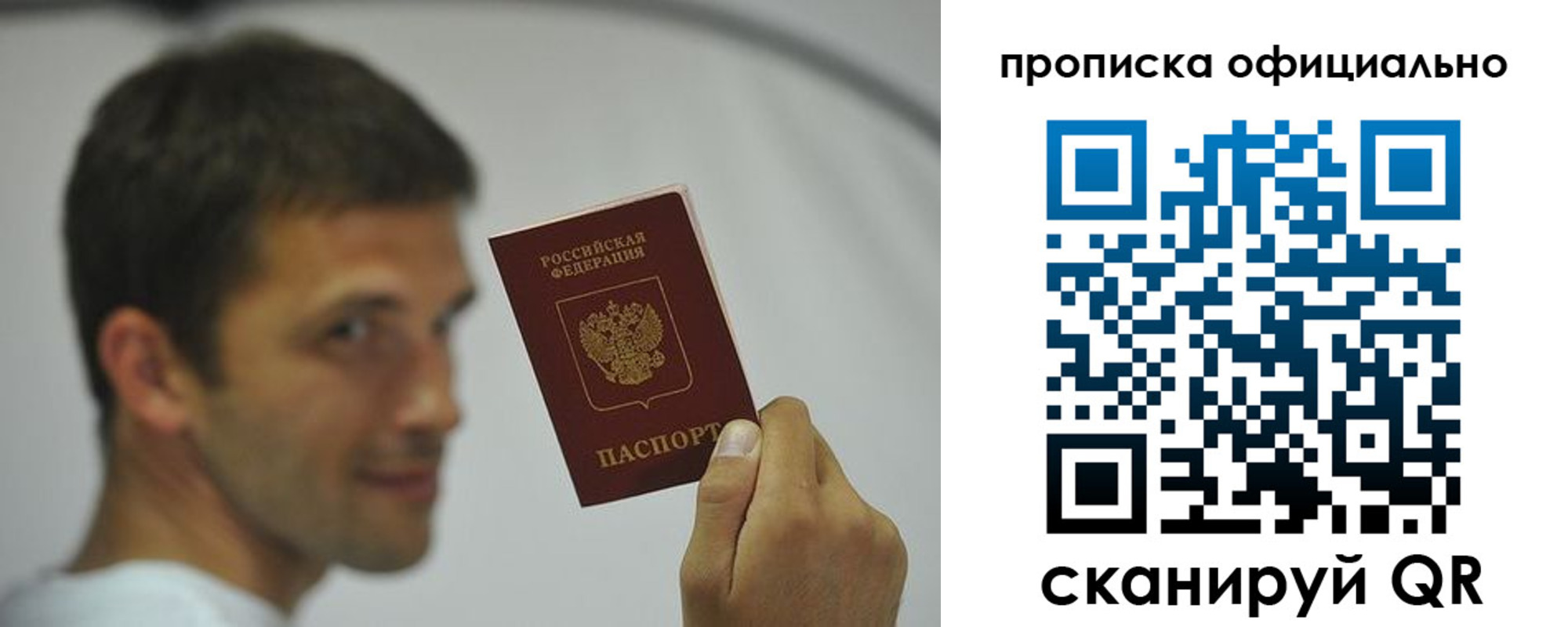 прописка в квартире в Реже
