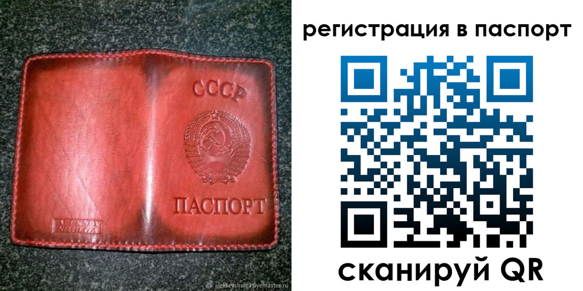 прописка регистрация в Реже