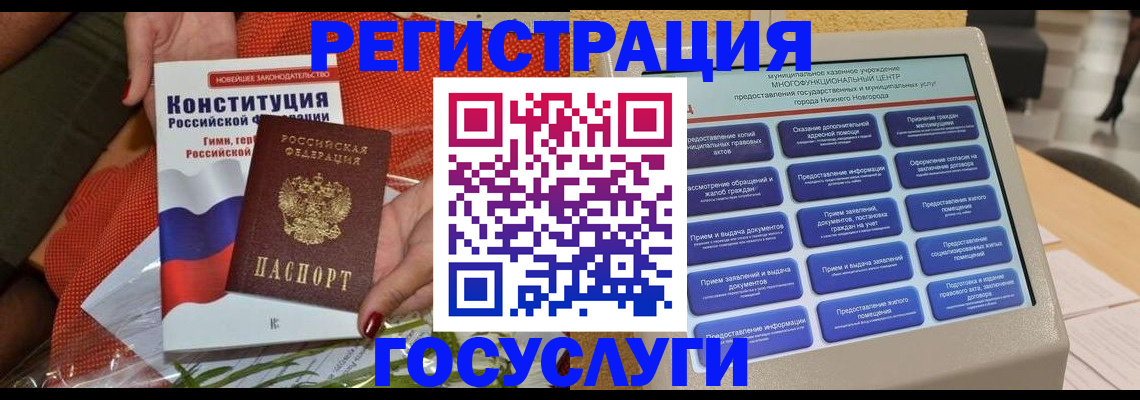 временная регистрация законно в Реже