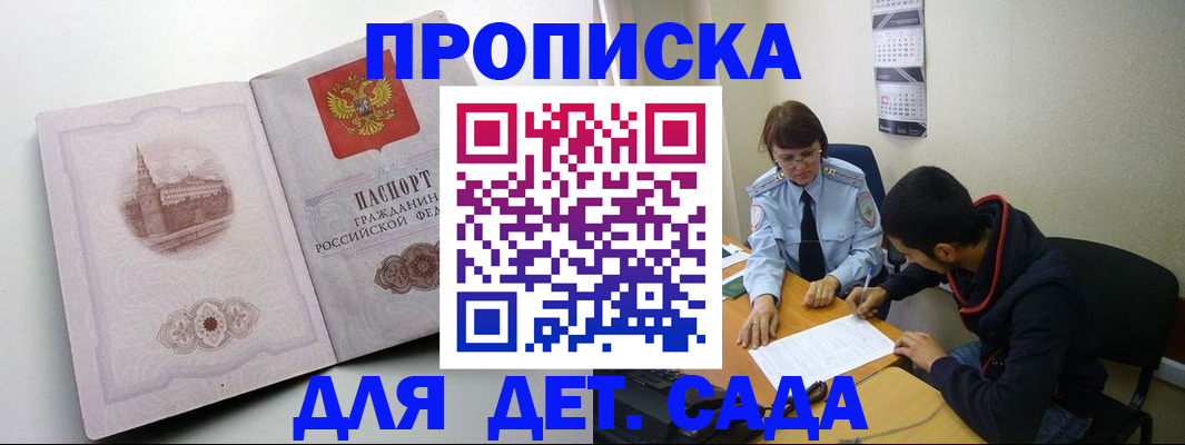 регистрация в Реже