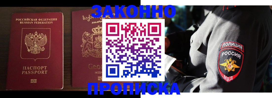 временная регистрация гарантия в Реже