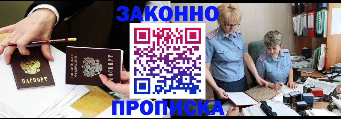 прописка поиск в Реже