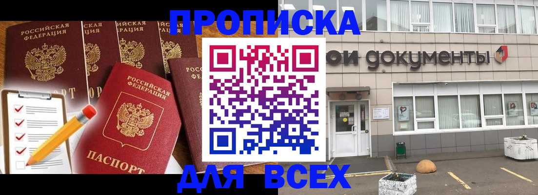 прописка иностранных граждан в Реже